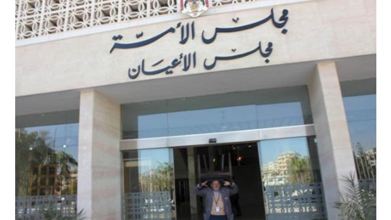 بدء العمل بمعدل النظام الداخلي لمجلس الأعيان