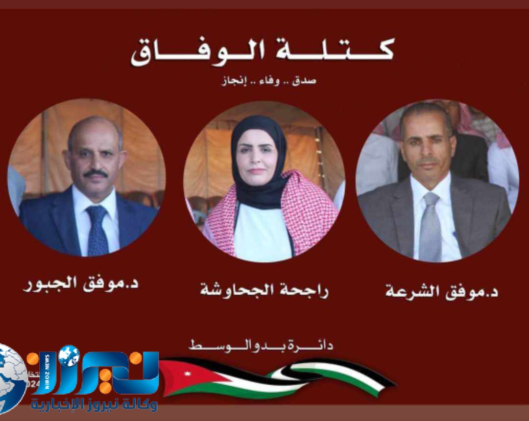 الجبور والشرعة  والجحاوشة في قائمة نارية إلى مجلس النواب...صور وفيديو