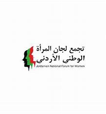 حوارية في السلط حول الشراكة المفتوحة للحكومة