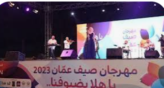 انطلاق مهرجان صيف عمان 12 الشهر الحالي
