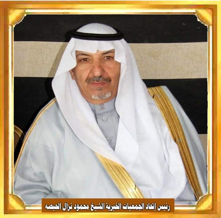 الحيصه يترأس جاهة صلــح بيــن عشيرتي العراميـن وأبو ركبة..