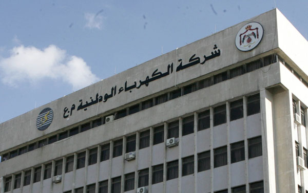 “الكهرباء الوطنية” تفوز بجائزة إدارة الطاقة المؤسسية على مستوى الشرق الأوسط لعام 2024