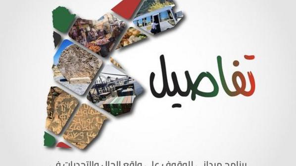 «الاتصال الحكومي» تعلن عن برنامج «تفاصيل»