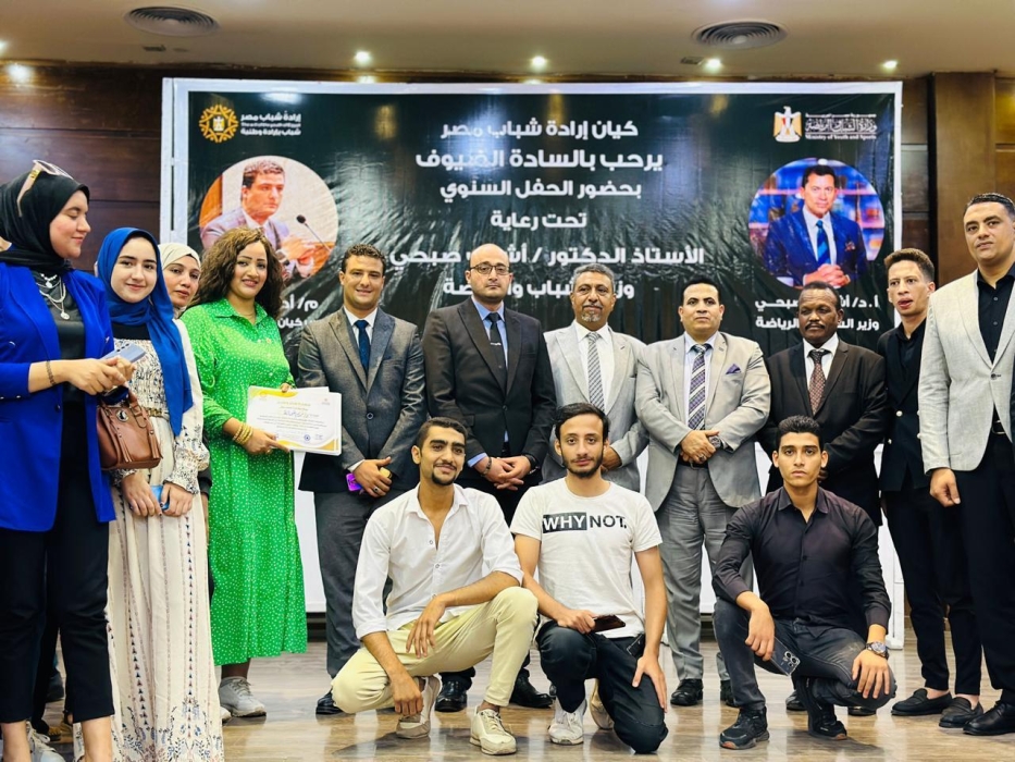 مؤسسة كيان التابعة لوزارة الشباب والرياضة تكرم المهندس أيمن عفرة في حفلها الأول