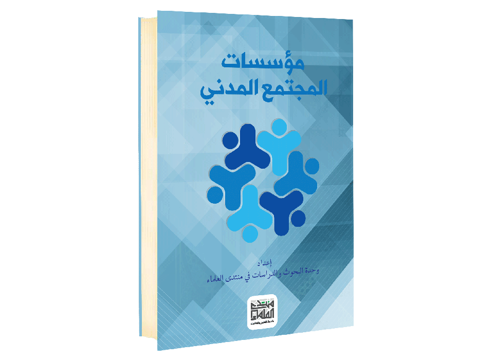 ورشة حول دور مؤسسات المجتمع المدني في دعم المشاركة السياسية للنساء في السلط