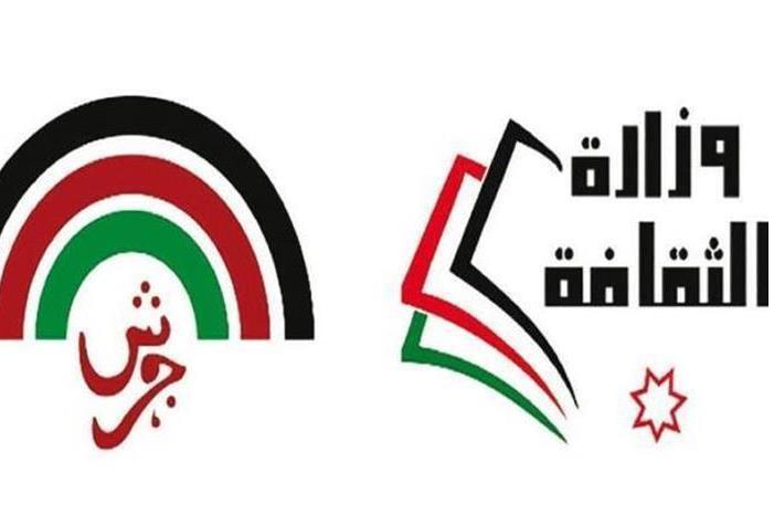 ادارة مهرجان جرش: لا صحة لوجود شركات مقاطعة من ضمن داعمي المهرجان