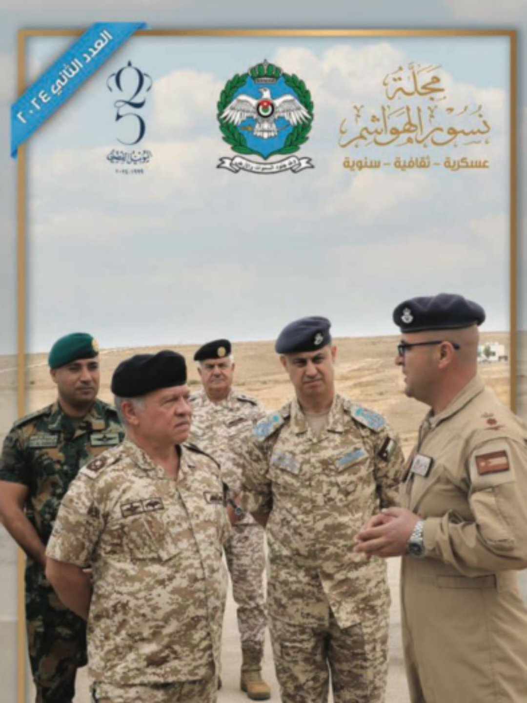 صدور العدد الثاني من مجلة نسور الهواشم