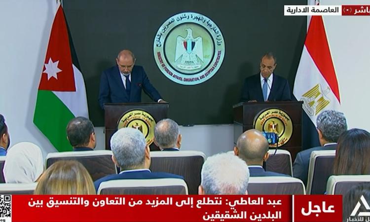 عاجل...مؤتمر صحفي لوزير الخارجيةالمصري ونظيره الأردني