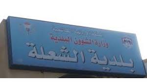 بلدية الشعلة في بني كنانة تنفذ مشاريع خدمية