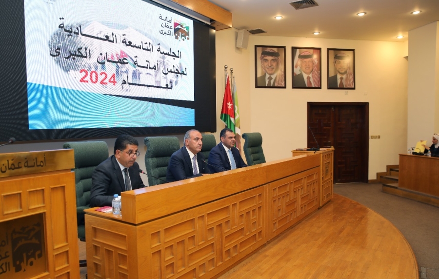 مجلس امانة عمان يصادق على توقيع عدد من الاتفاقيات