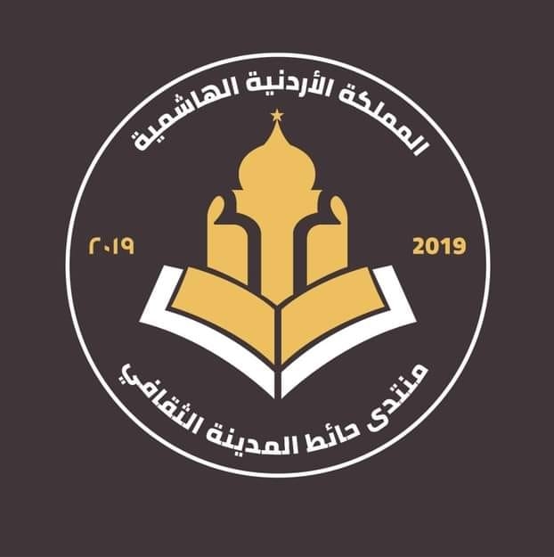 حوارية تدعو إلى القول الحسن وإيجابية الطرح