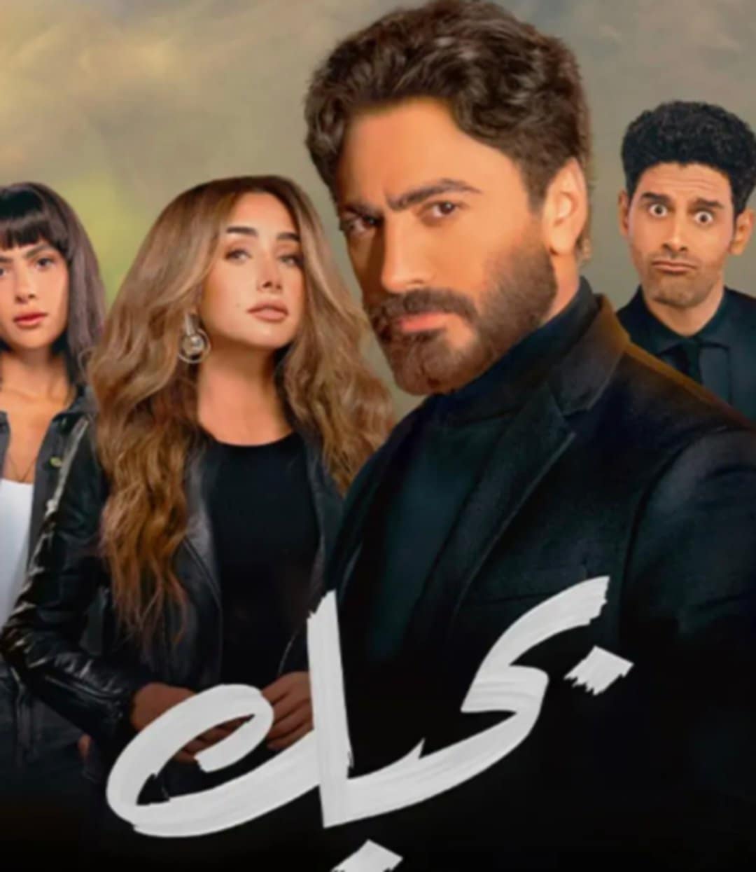فيديو هنا الزاهد و تامر حسني يشعل مواقع التواصل الاجتماعي