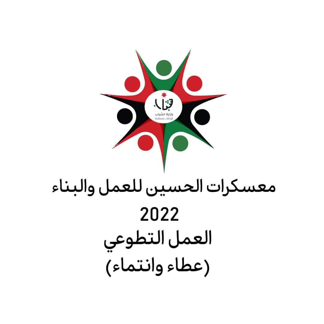 معسكرات الحسين تواصل نشاطاتها في المحافظات