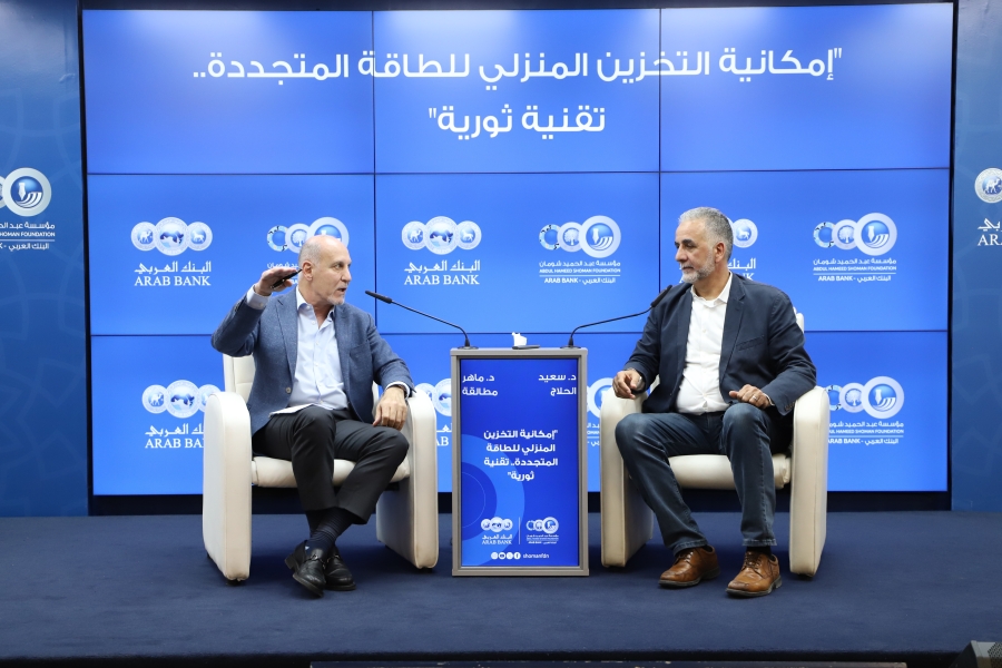 محاضرة تعاين إمكانية تخزين الطاقة المتجددة