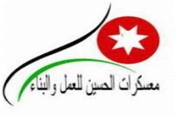 معسكرات الحسين للعمل والبناء تواصل فعالياتها في عدد من المحافظات