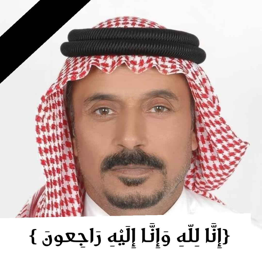 وفاة  الشيخ  عبدالله الجازي ابو عرار