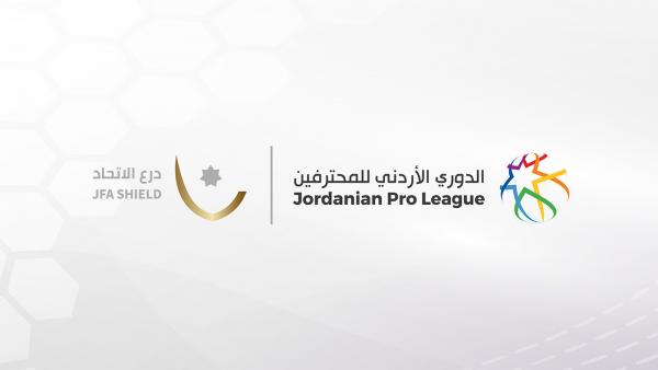 سحب قرعة دوري المحترفين ودرع الاتحاد الثلاثاء