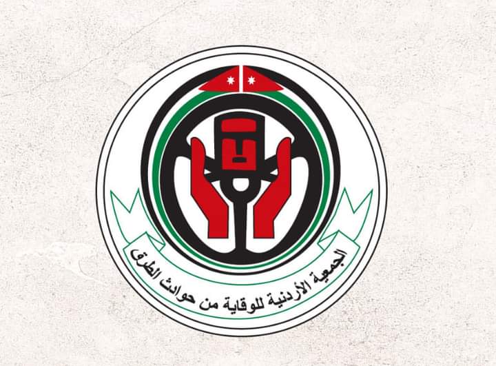 جمعية الوقاية من حوادث الطرق تؤكد أهمية إقرار مساق تربوي بالثقافة المرورية
