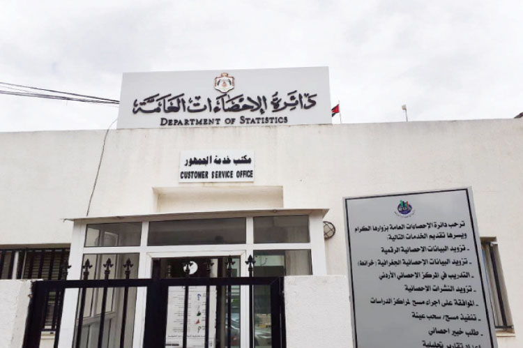 الإحصاءات: إطلاق تجريبي لمركز البيانات الوطني التفاعلي في الأسابيع المقبلة