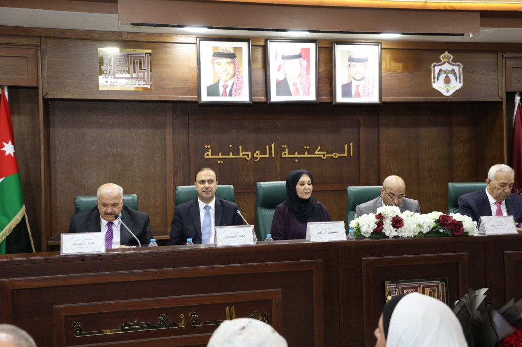 حفل اشهار كتاب إعداد وتدريب المدربين للقيادات النسائية تدريب الأفراد  التدريب المؤسسي للدكتورة ميسون السليم في المكتبة الوطنية....صور