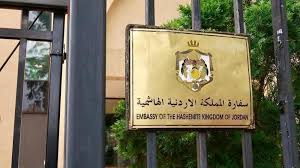 إعلان صادر عن السفارة الأردنية في القاهرة بخصوص تصويب أوضاع المقيمين في مصر