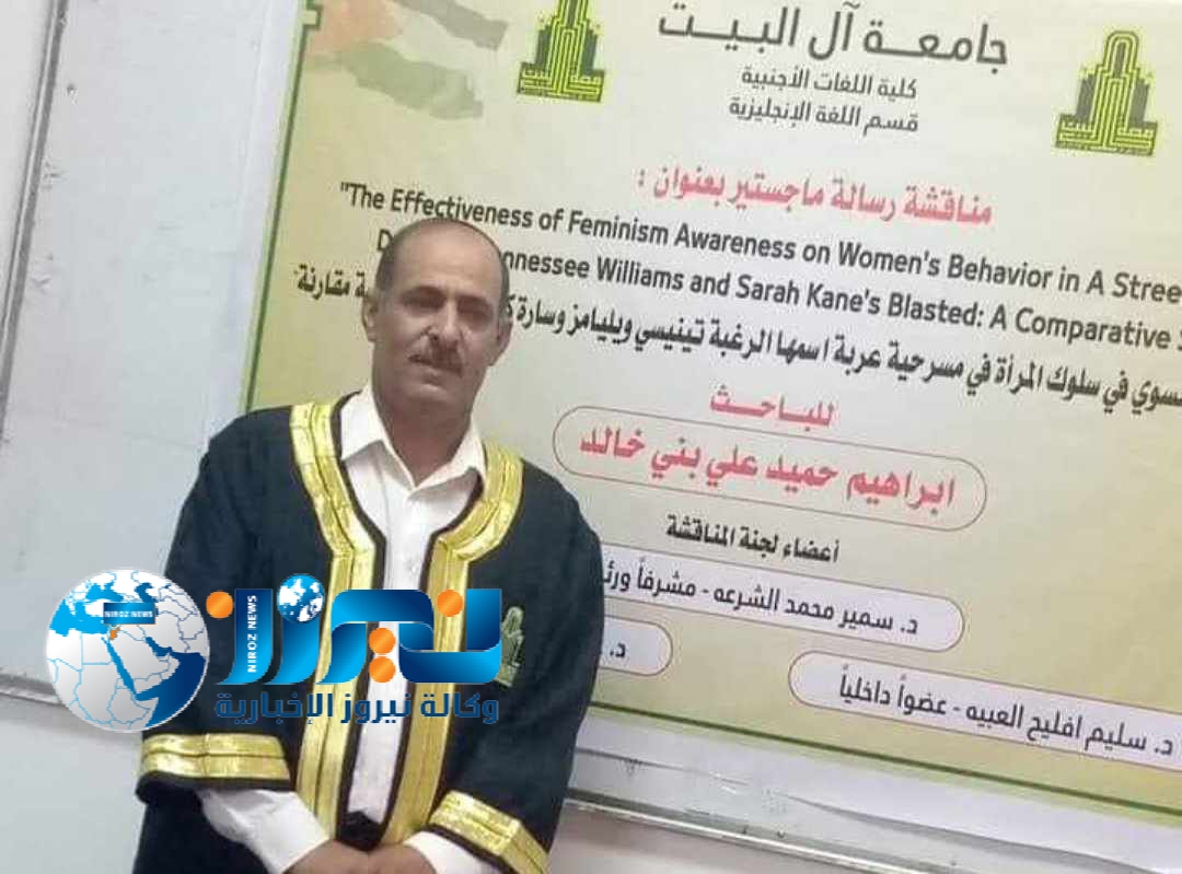 مبارك لـ ابراهيم حميد  الخالدي شهادة الماجستير في اللغة الإنجليزية