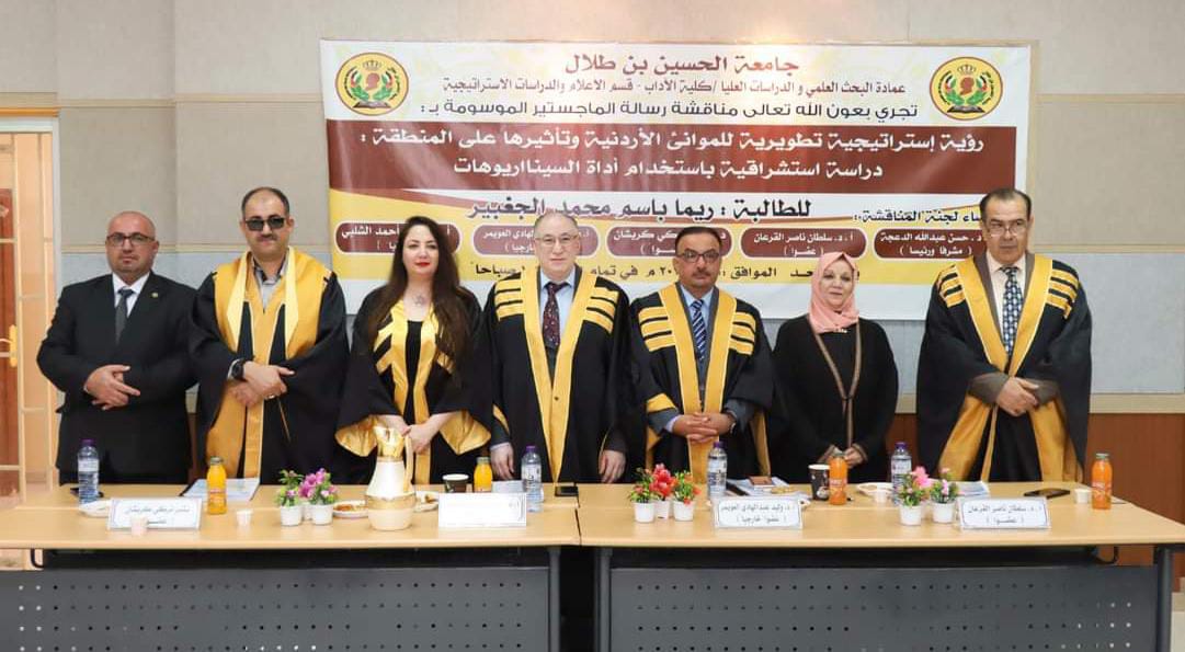 مبارك للباحثة ريما الجغبير  الماجستر من جامعة الحسين
