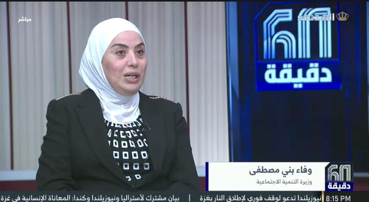 وزيرة التنمية: 235 ألف أسرة تنتفع من صندوق المعونة الوطنية
