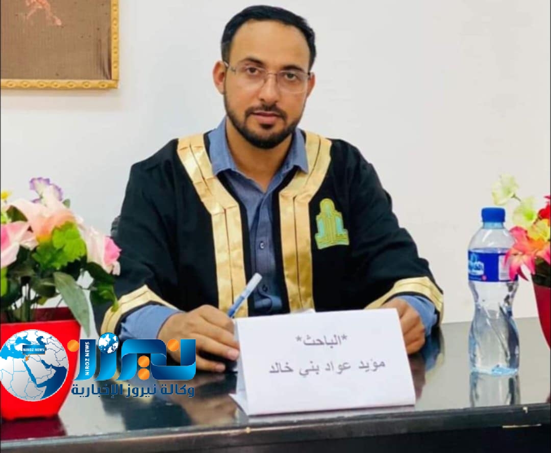 مبارك لـلباحث مؤيد عواد بني خالد الماجستير في القضاء الشرعي من جامعة ال البيت