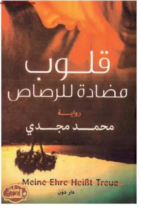 الراوي الذي كتب أسطورة الغياب