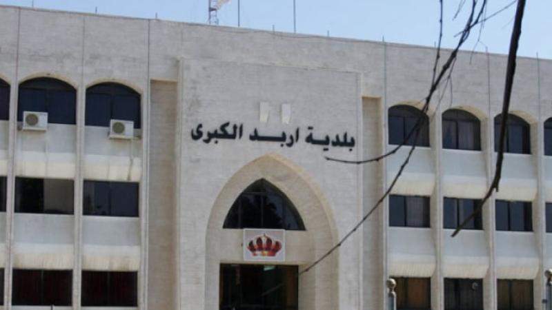 بلدية اربد الكبرى : شركة كهرباء محافظة اربد ستقوم بفصل التيار الكهربائي عن المنطقة المحيطة بمضخات زبدة  إسكان المهندسين