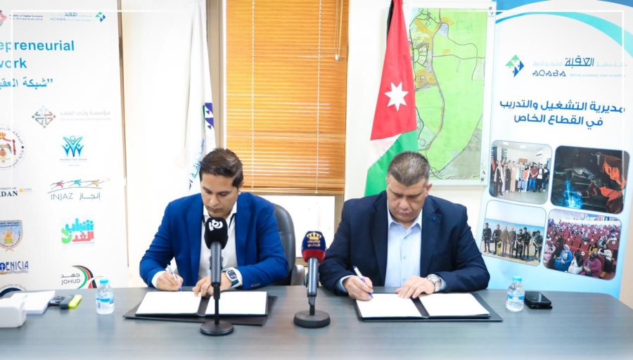 العقبة الخاصة توقع 5 اتفاقيات لتدريب الباحثين عن العمل