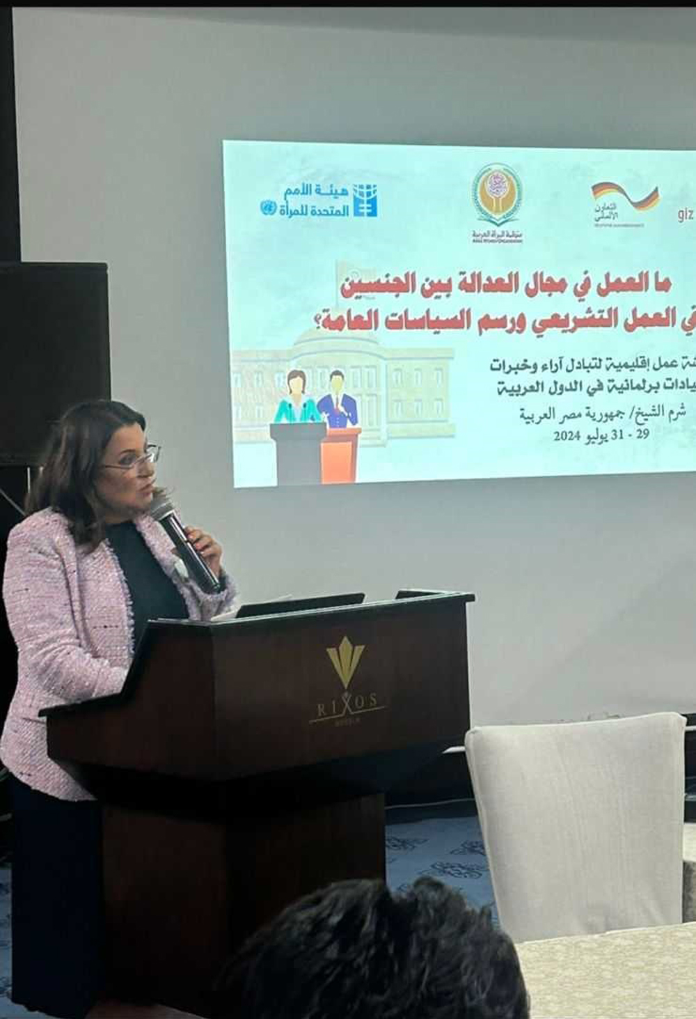 الأعيان يُشارك بورشة إقليمية حول العدالة بين الجنسين في التشريع