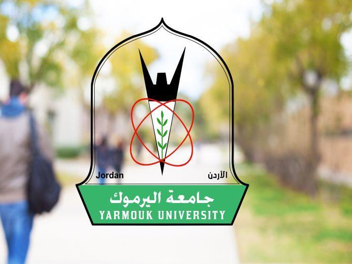 ندوة في جامعة اليرموك بعنوان نظام الموارد البشرية ومستقبل الإدارة العامة