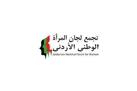 حوارية عن مشاركة المرأة في الحياة السياسية بإربد