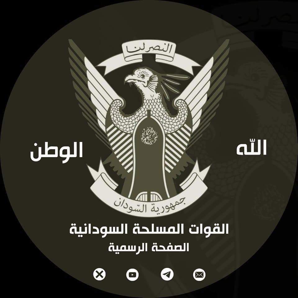 بيان هام صادر القيادة العامة للقوات المسلحة السودانية
