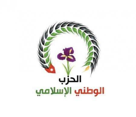 الحزب الوطني الإسلامي يستنكر بشدة اغتيال هنية