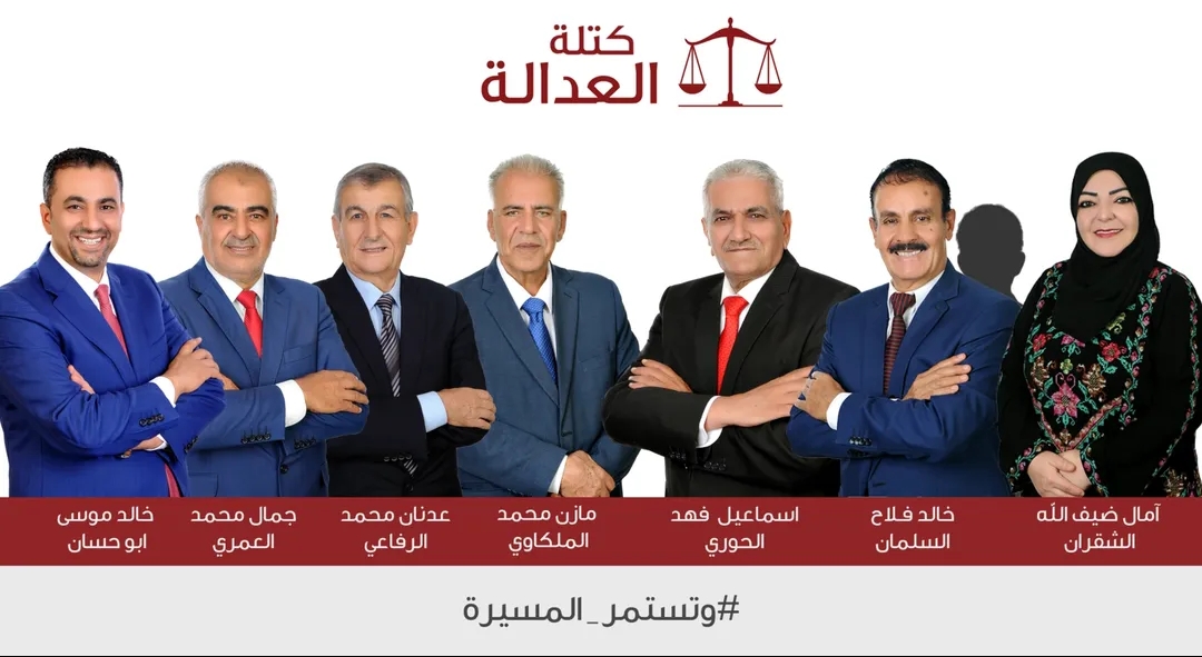 اشهار كتلة  العدالة  لخوض انتخابات مجلس النواب العشرين  والزميل الإعلامي اسماعيل الحوري من ضمنها