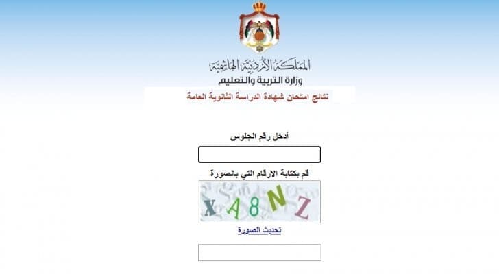 التربية : إعلان نتائج التوجيهي لن يتزامن مع العطلة