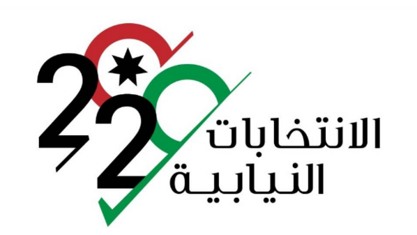 أسماء القوائم المترشحة عن محافظة الزرقاء لخوض الانتخابات