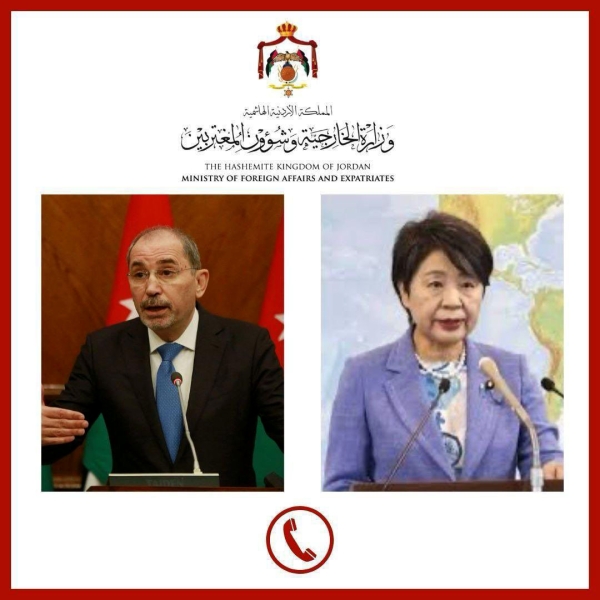 الصفدي يتلقى اتصالا هاتفيا من وزيرة الخارجية اليابانية