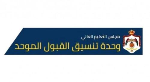 موقع محدث للقبول الموحد .. وتقديم طلبات الالتحاق بالجامعات الأربعاء