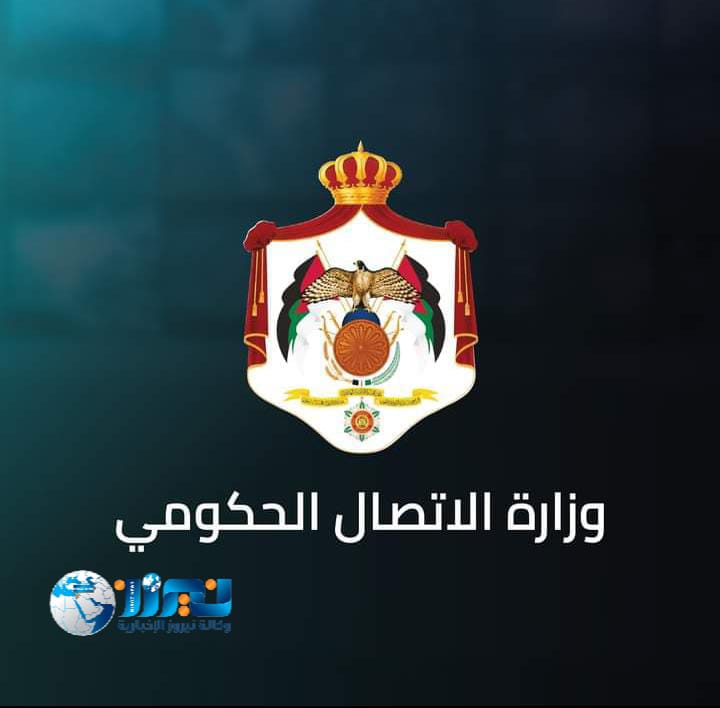 منتدى التواصل الحكومي يستضيف الرئيس التنفيذي للملكية الأردنية