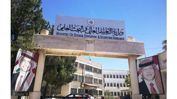 التعليم العالي تعلن اجراءات قبول الطلبة الأردنيين المصابين بمرض السرطان