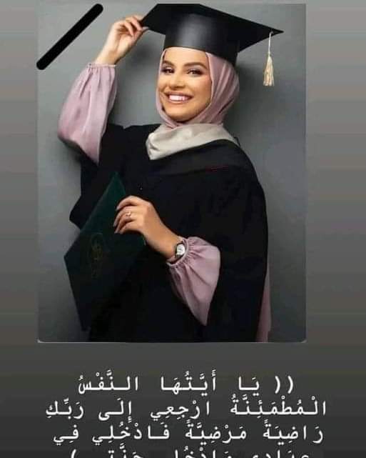 وفاة الدكتورة الشابة سمية أبو نعاج في يوم تخرجها من جامعة اليرموك