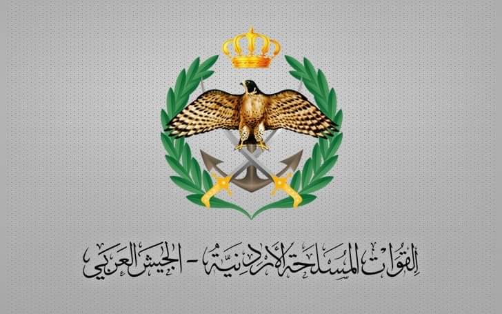إعلان صادر عن القيادة العامة للقوات المسلحة الأردنية – الجيش العربي