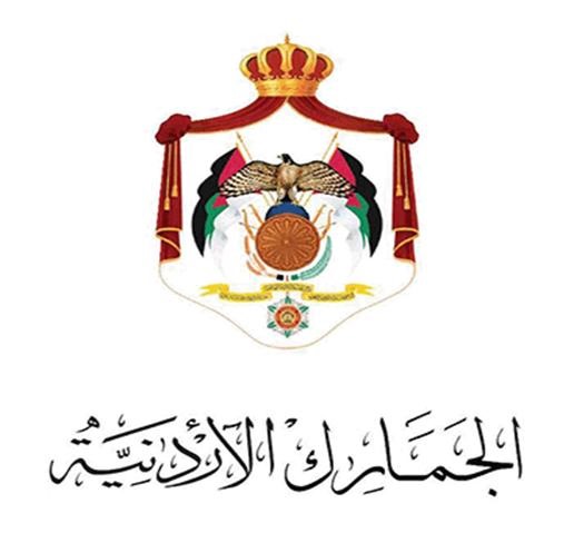 إنشاء مركز جمرك التجارة الإلكترونية والنقل السريع لتحسين وتسهيل التجارة الإلكترونية.