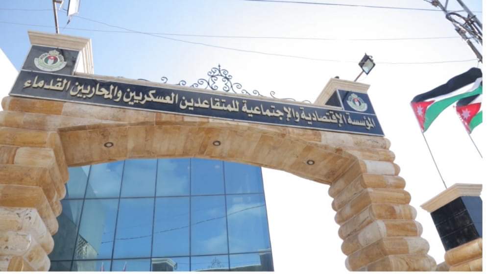 المتقاعديين العسكريين...مؤسسة وطنية دعم مستمر منذ عام 1974