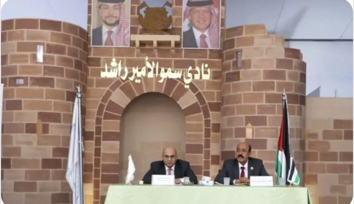 ندوة حوارية في العقبة حول المشاركة في الانتخابات النيابية