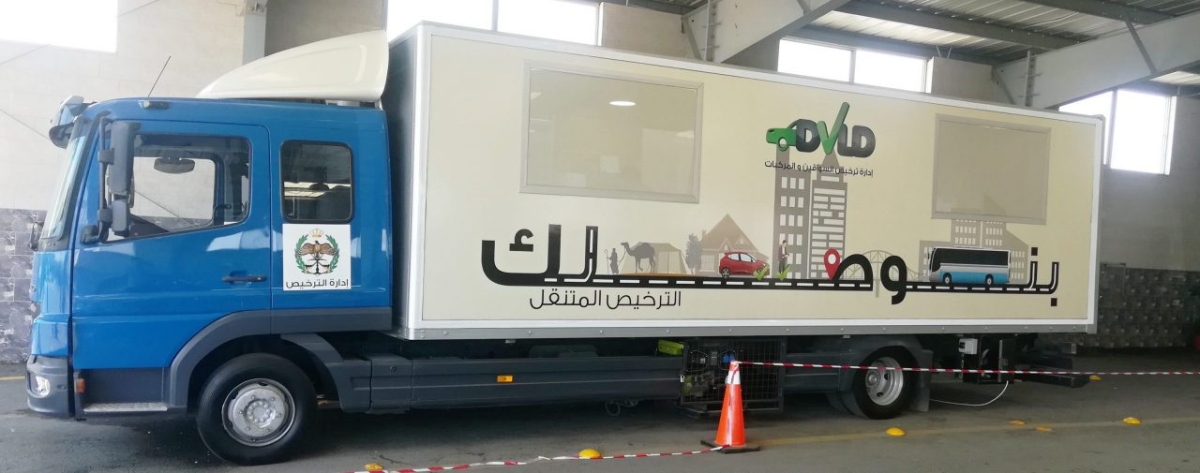 اربد : الترخيص المتنقل  في بلدية دير أبي سعيد غدا